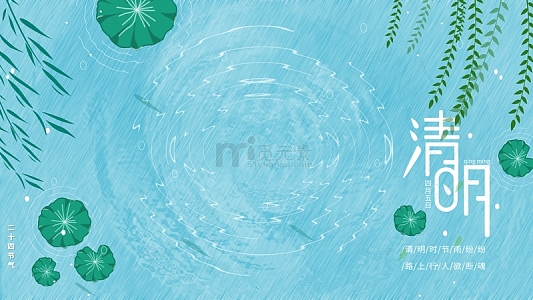 绿色荷叶清明节场景背景