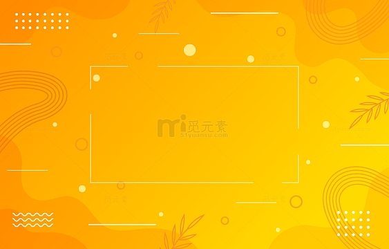 平面海报封面时尚黄色线条简约背景