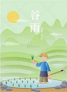 谷雨山水农民插秧耕种春种农忙田地梯田水稻