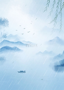 手绘蓝色意境中国风水墨画节气海报背景