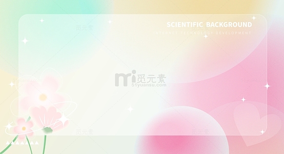 小清新粉色卡通弥散风格电商背景