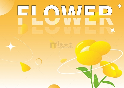 黄色橙色清新梦幻弥散时尚花朵海报背景渐变