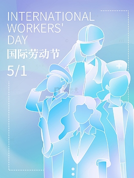 渐变简约线条五一劳动节劳动职场人背景