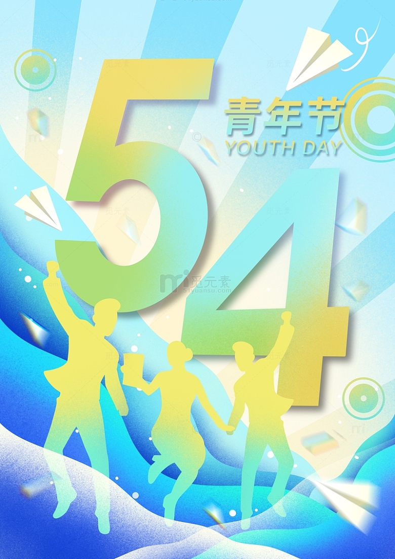 五四青年节人物跳跃海报背景