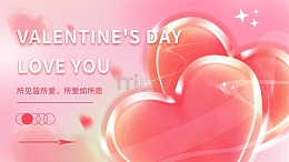 粉色浪漫风商超情人节爱心banner
