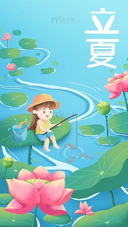 手绘小清新立夏荷塘荷花荷叶夏天插画海报