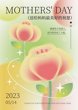 矢量弥散风母亲节花卉清新海报