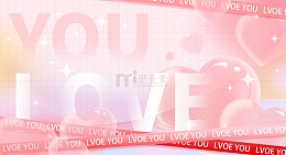 粉色浪漫时尚情人节文艺电商背景