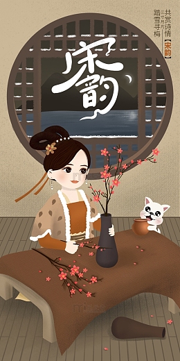 手绘宋韵文化汉服古装女孩插花