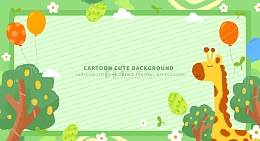 卡通可爱长颈鹿动物手绘装饰边框背景