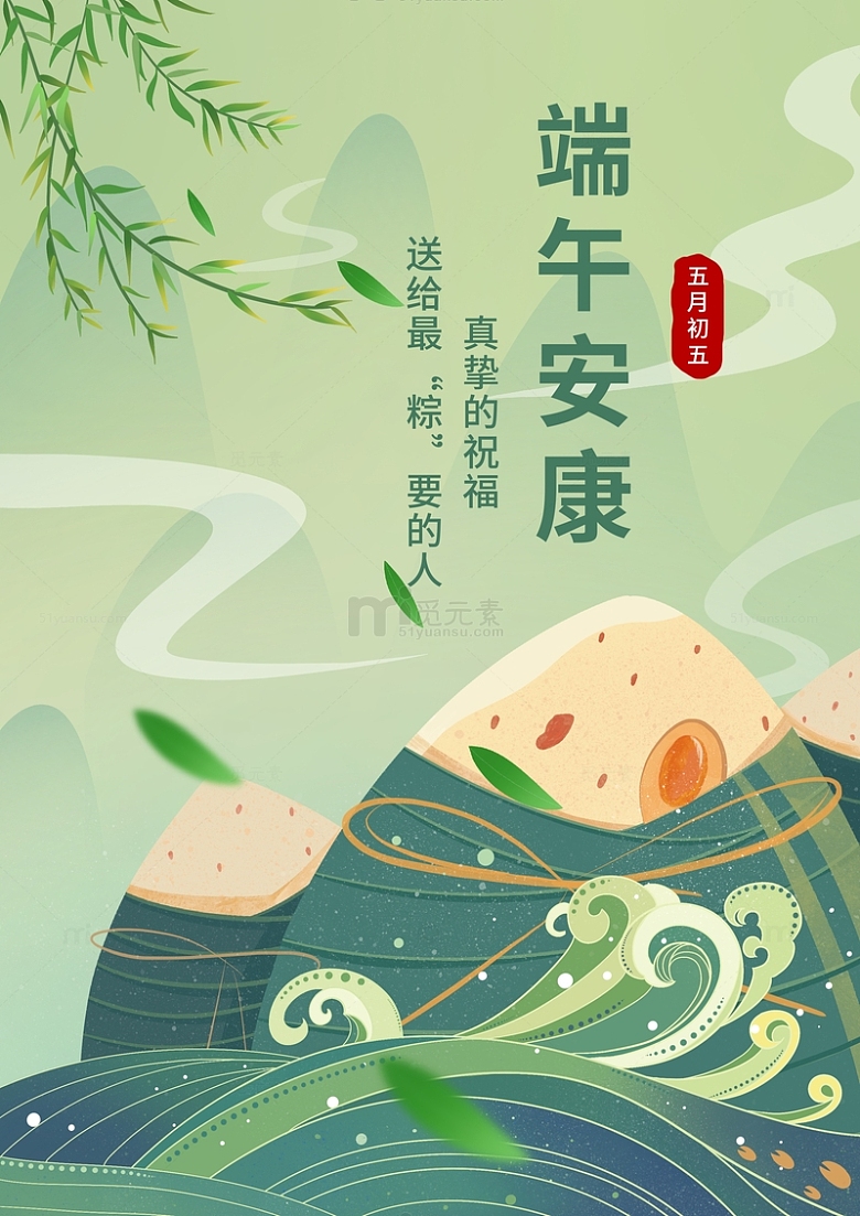 中国风端午节手绘粽子海报背景