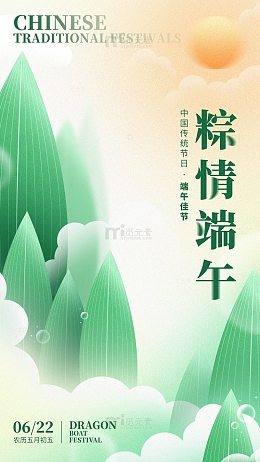 端午节弥散风海报