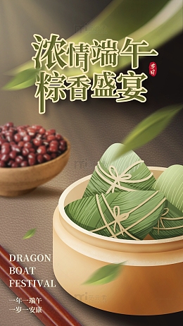 端午节粽子粽叶海报背景
