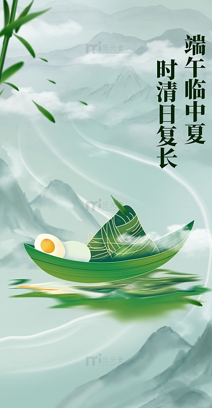 端午节海报背景