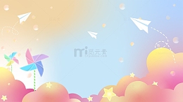 风车彩云纸飞机可爱童趣儿童节电商星星气泡