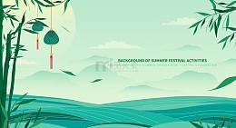 淡雅文艺中国风端午节风景装饰插画背景