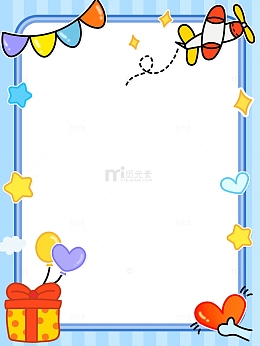 卡通儿童可爱蓝色飞机礼物生日海报背景