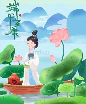 端午节海报背景