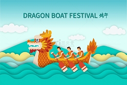 端午节划龙舟海报