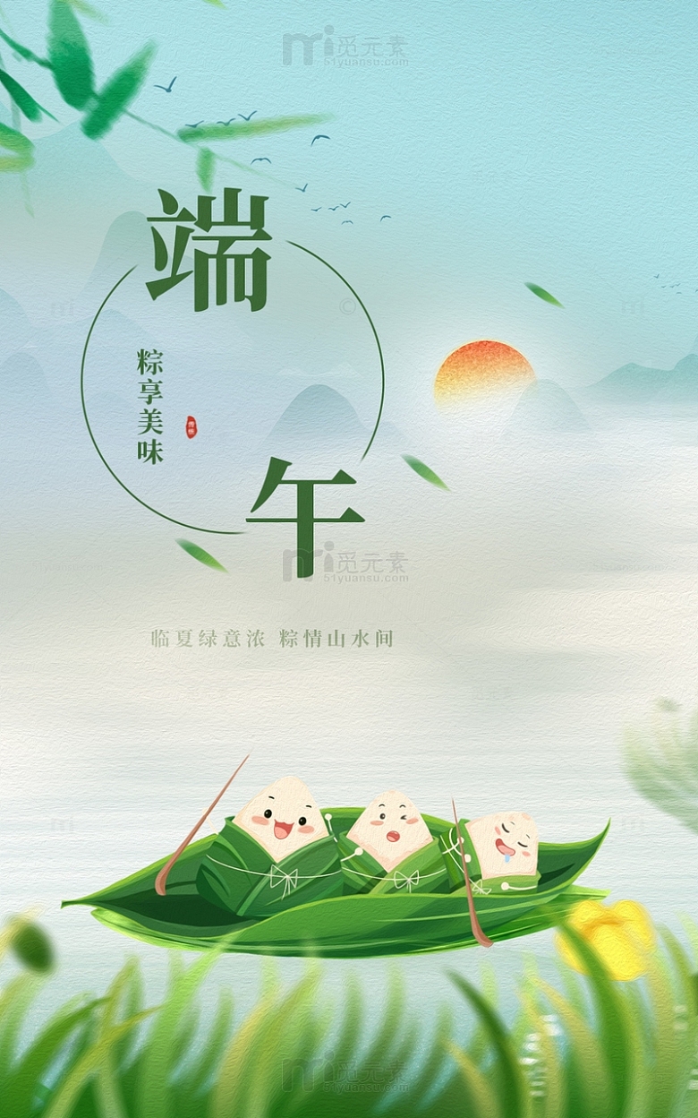 简约端午节粽子海报背景