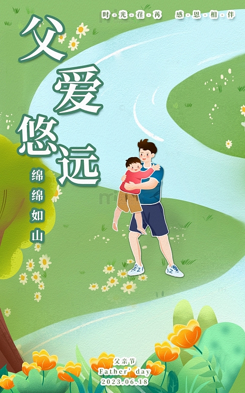 简约油画风父亲节海报背景