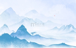 中国风水墨山峰蓝色水墨大气海报背景