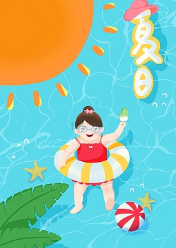 夏日避暑游泳小女孩手绘