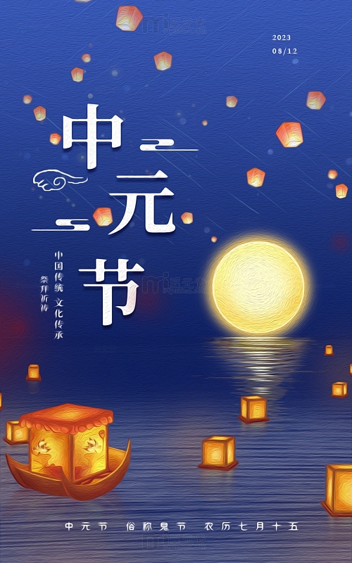 简约蓝色中元节祭祀海报背景