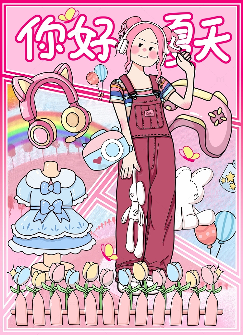 粉色系夏日多巴胺海报多巴胺女孩插画