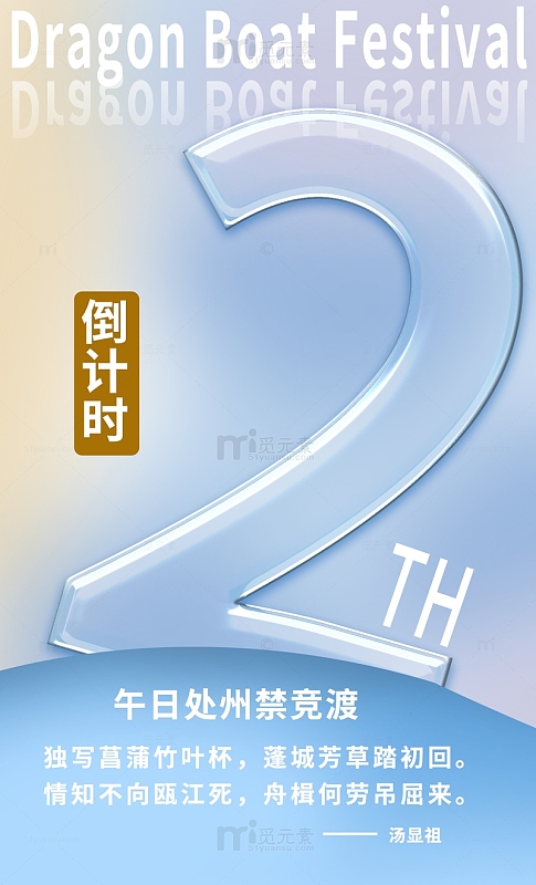 透明字体倒计时