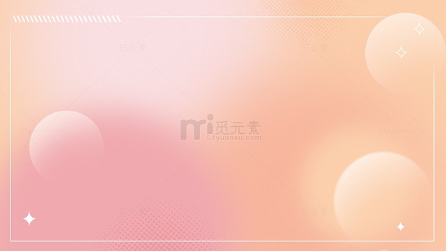简约渐变时尚弥散风海报背景