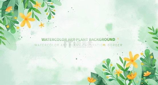 绿色淡雅小清新绿植草丛水彩装饰插画背景