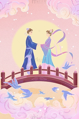 粉色浪漫七夕节牛郎织女祥云鹊桥海报背景