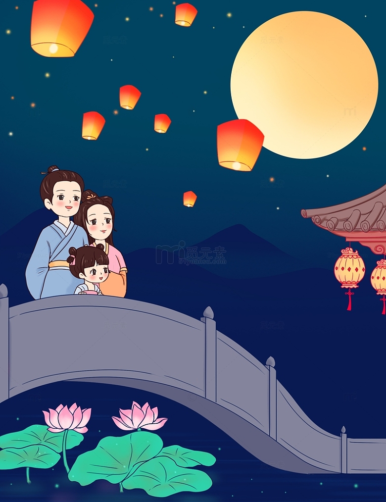 中秋节团圆赏月放孔明灯