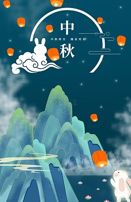中秋国风海报