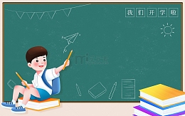 开学啦学生开心的坐在书本海报背景
