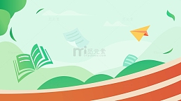 小清新开学季卡通背景