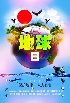 世界地球日宣传