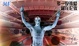 孙杨高清