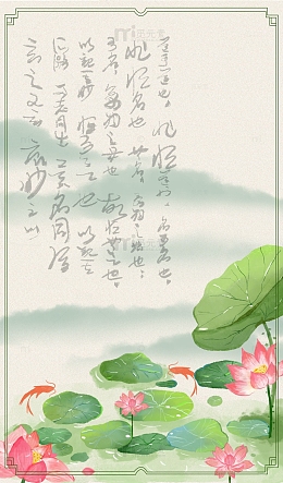 夏天夏季水墨荷花绿色古风立夏海报背景