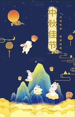 中秋佳节海报
