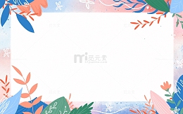手绘水彩教师节花卉植物线条纹理简约背景
