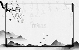 中国风水墨梨花群山中医文字中式背景
