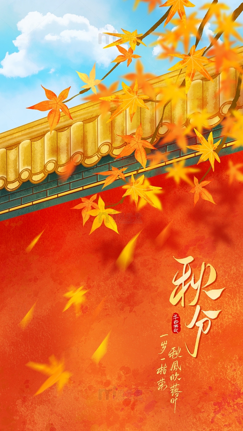 国潮秋分节气枫叶宫墙手绘背景