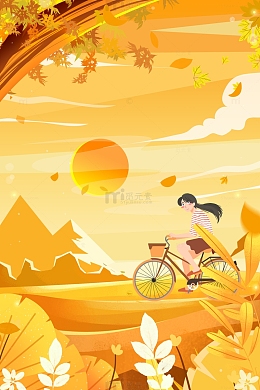 二十四节气秋分唯美插画