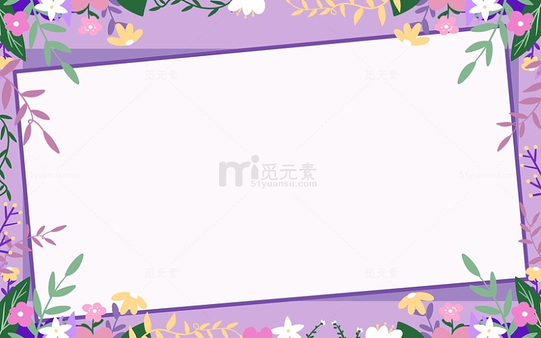手绘小清新花卉植物紫色边框教师节背景