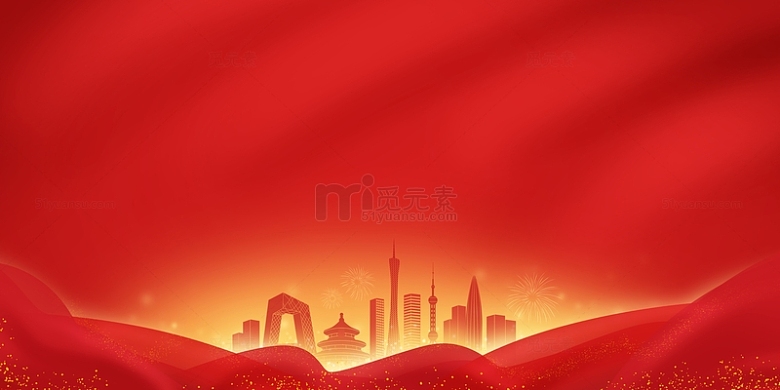 大气中国红迎国庆庆中秋海报装饰背景