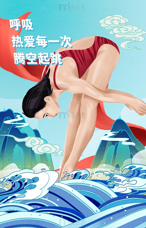 跳水运动员海报