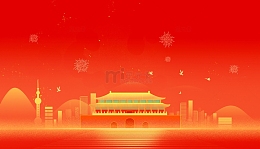 国庆节天安门红色描金海报背景