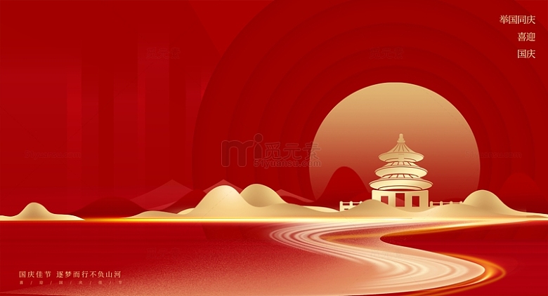 红色烫金中国风大气山水国庆装饰背景